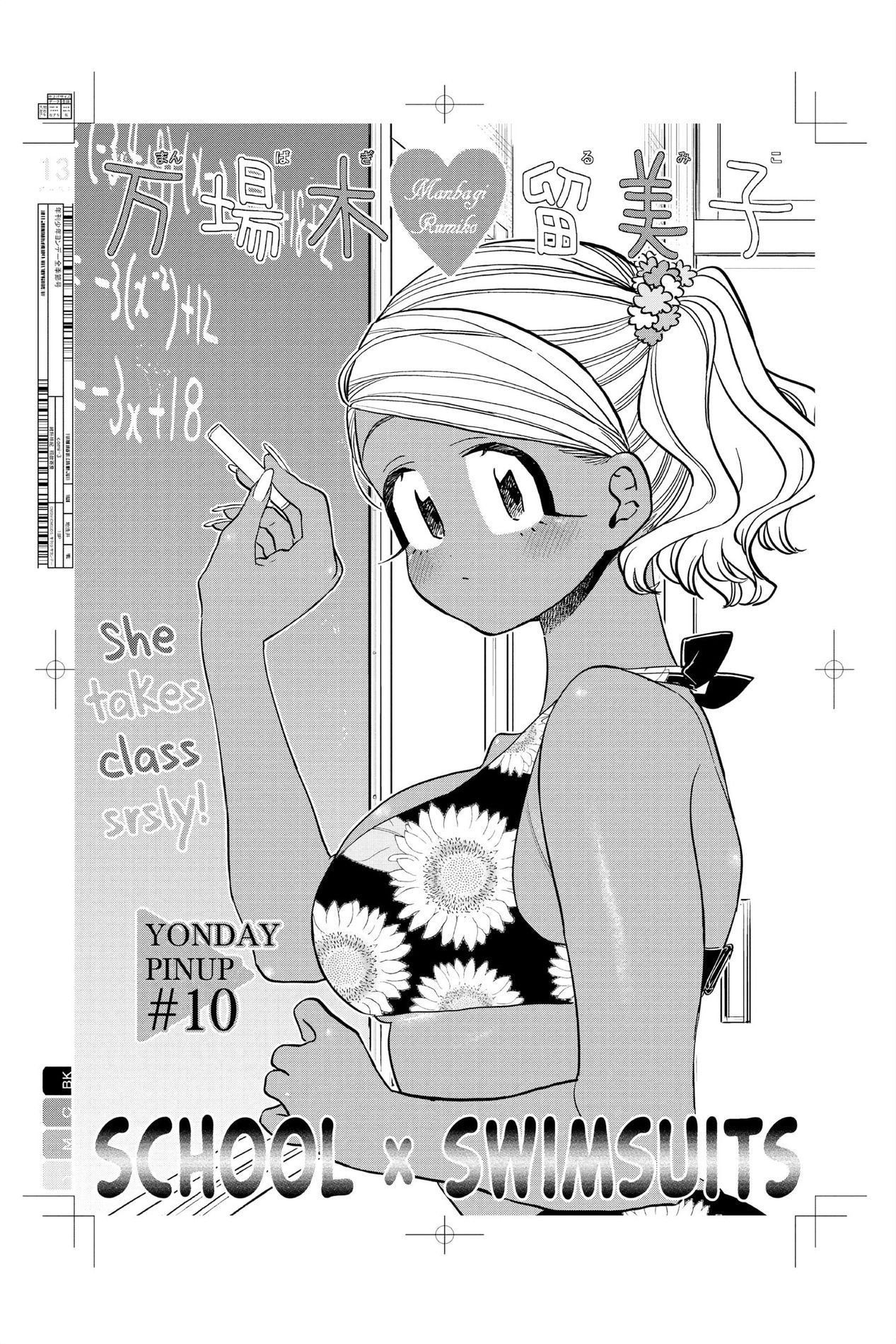 Komi Can’t Communicate, Chapter 322 image 13